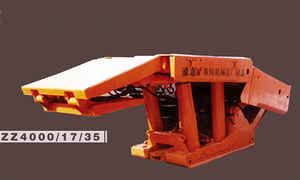ZZ4000/17/35型液壓（yā）支架